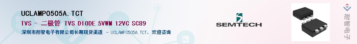 UCLAMP0505A.TCT������-�������