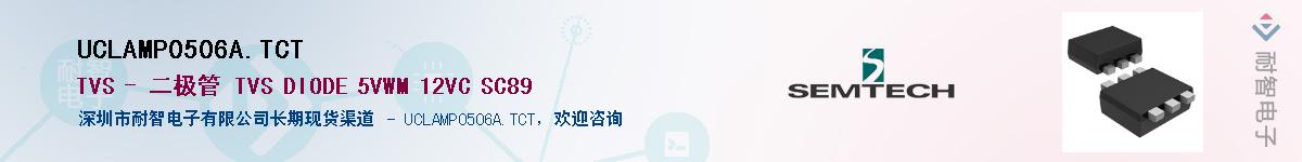 UCLAMP0506A.TCT������-�������