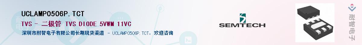 UCLAMP0506P.TCT������-�������