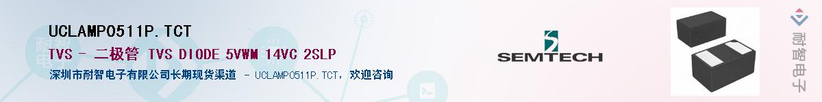 UCLAMP0511P.TCT������-�������