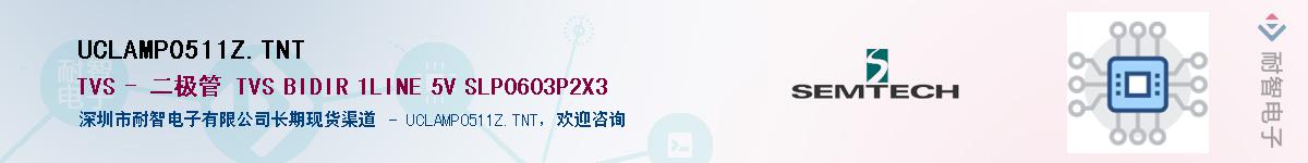 UCLAMP0511Z.TNT������-�������