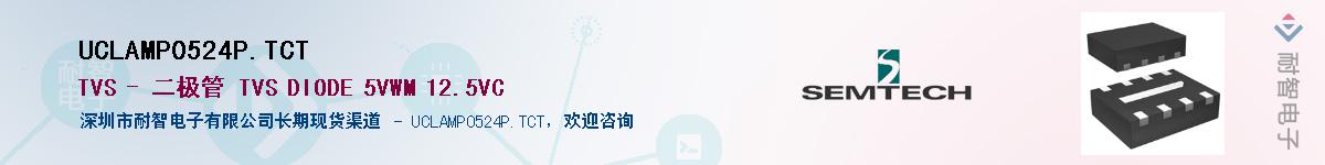 UCLAMP0524P.TCT������-�������