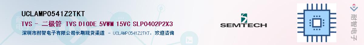 UCLAMP0541Z2TKT����(y��ng)��-�������