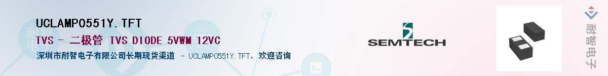 UCLAMP0551Y.TFT������-�������