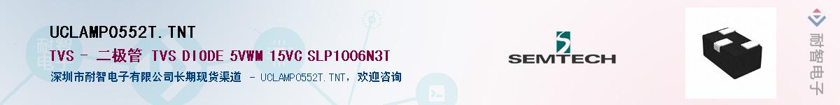 UCLAMP0552T.TNT������-�������