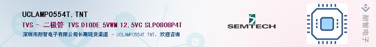 UCLAMP0554T.TNT������-�������