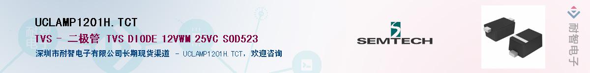 UCLAMP1201H.TCT����(y��ng)��-�������