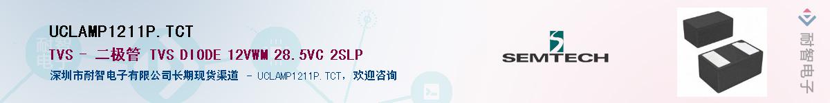 UCLAMP1211P.TCT������-�������