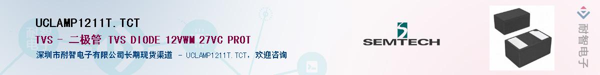 UCLAMP1211T.TCT������-�������