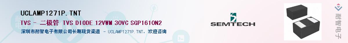 UCLAMP1271P.TNT������-�������