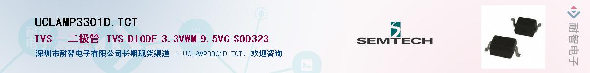 UCLAMP3301D.TCT������-�������