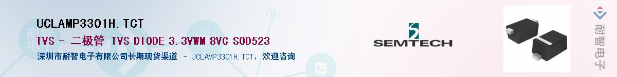 UCLAMP3301H.TCT������-�������