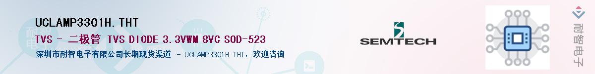 UCLAMP3301H.THT������-�������