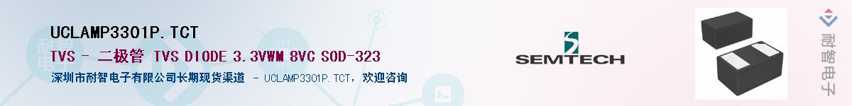 UCLAMP3301P.TCT������-�������