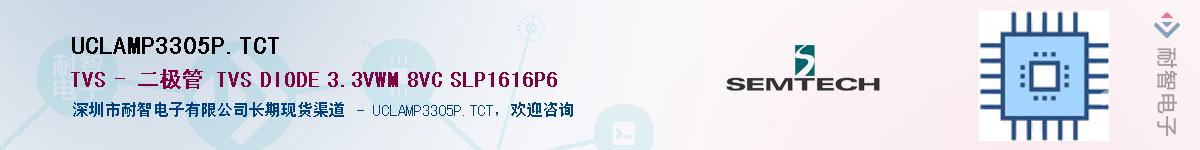 UCLAMP3305P.TCT������-�������