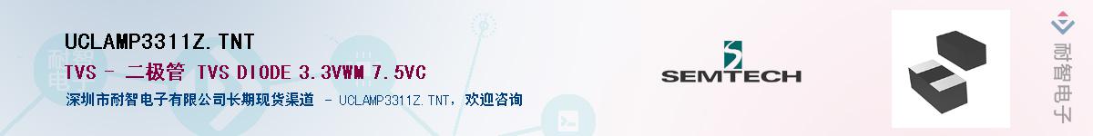 UCLAMP3311Z.TNT������-�������