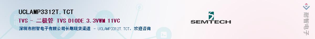 UCLAMP3312T.TCT����(y��ng)��-�������