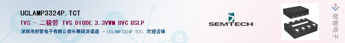 UCLAMP3324P.TCT������-�������