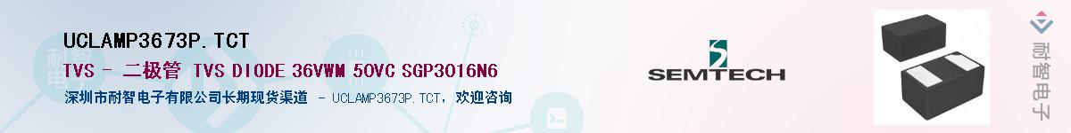 UCLAMP3673P.TCT������-�������