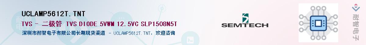 UCLAMP5612T.TNT������-�������