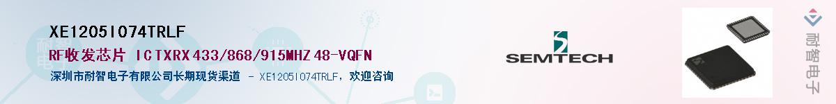 XE1205I074TRLF������-�������