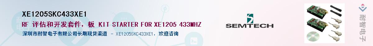 XE1205SKC433XE1������-�������