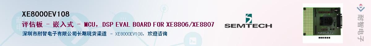 XE8000EV108������-�������