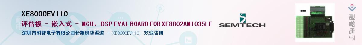 XE8000EV110������-�������