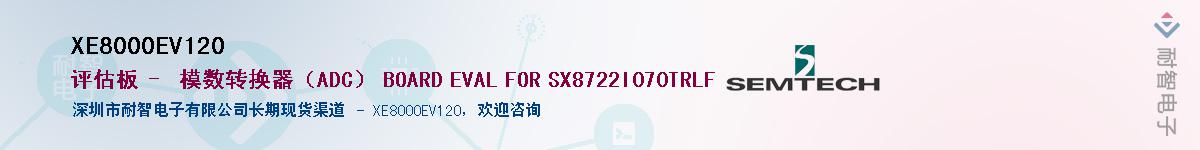 XE8000EV120������-�������