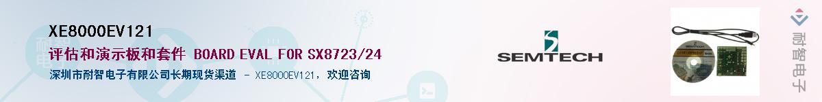 XE8000EV121������-�������