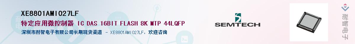 XE8801AMI027LF������-�������