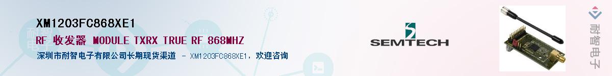 XM1203FC868XE1������-�������