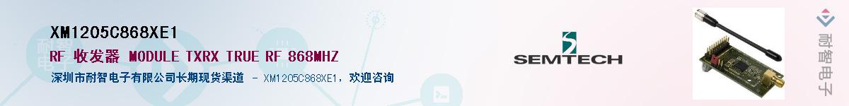 XM1205C868XE1����(y��ng)��-�������