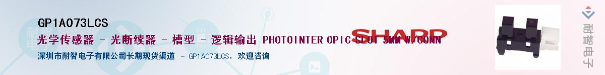 GP1A073LCS����(y��ng)��-�������