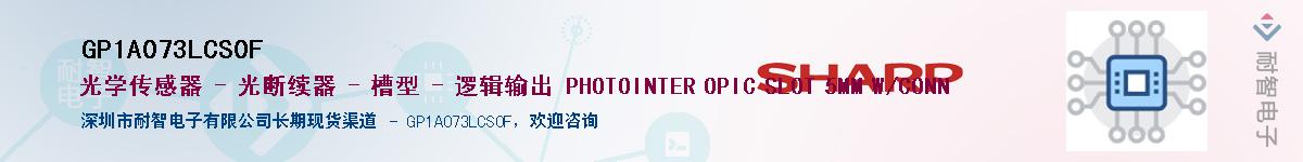 GP1A073LCS0F����(y��ng)��-�������