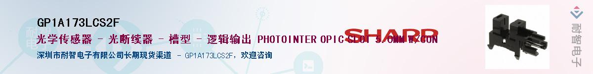 GP1A173LCS2F������-�������