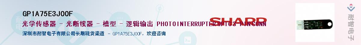 GP1A75E3J00F������-�������