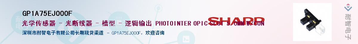 GP1A75EJ000F������-�������
