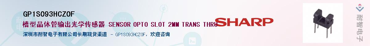 GP1S093HCZ0F����(y��ng)��-�������