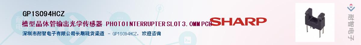 GP1S094HCZ������-�������