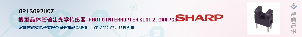 GP1S097HCZ����(y��ng)��-�������