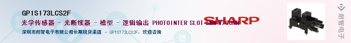 GP1S173LCS2F������-�������