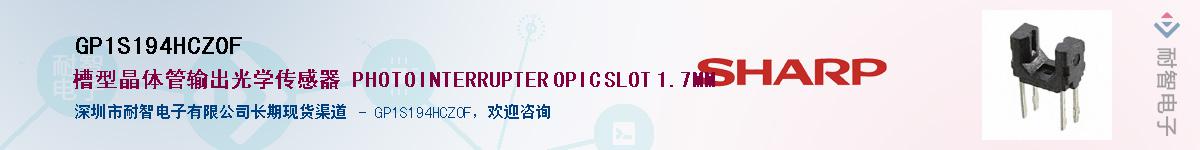 GP1S194HCZ0F������-�������