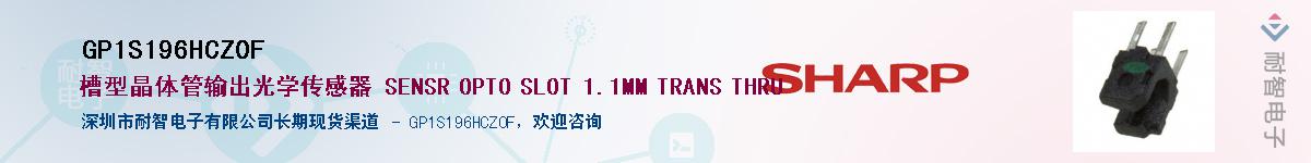 GP1S196HCZ0F������-�������