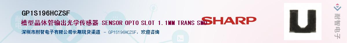 GP1S196HCZSF������-�������