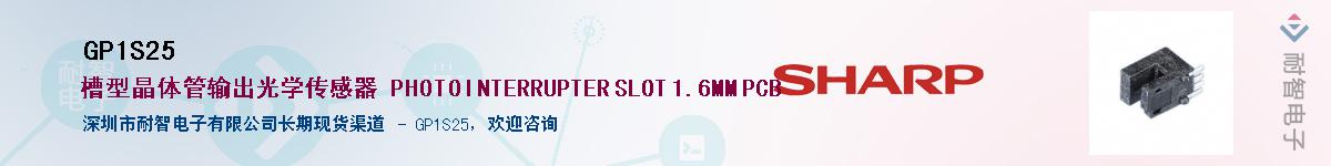 GP1S25������-�������