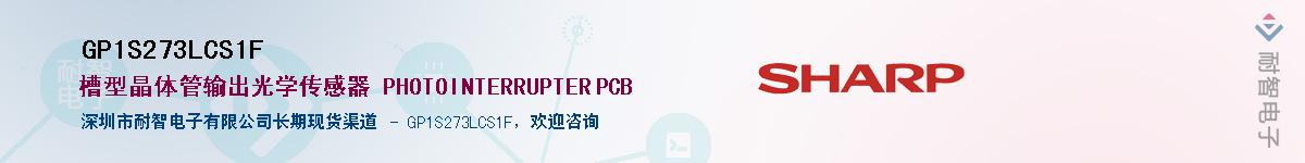 GP1S273LCS1F������-�������