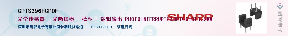 GP1S396HCP0F������-�������
