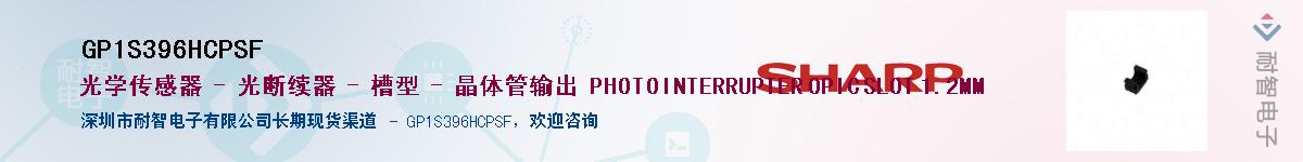 GP1S396HCPSF������-�������