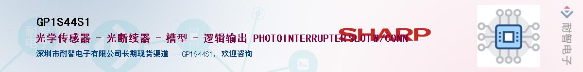 GP1S44S1����(y��ng)��-�������